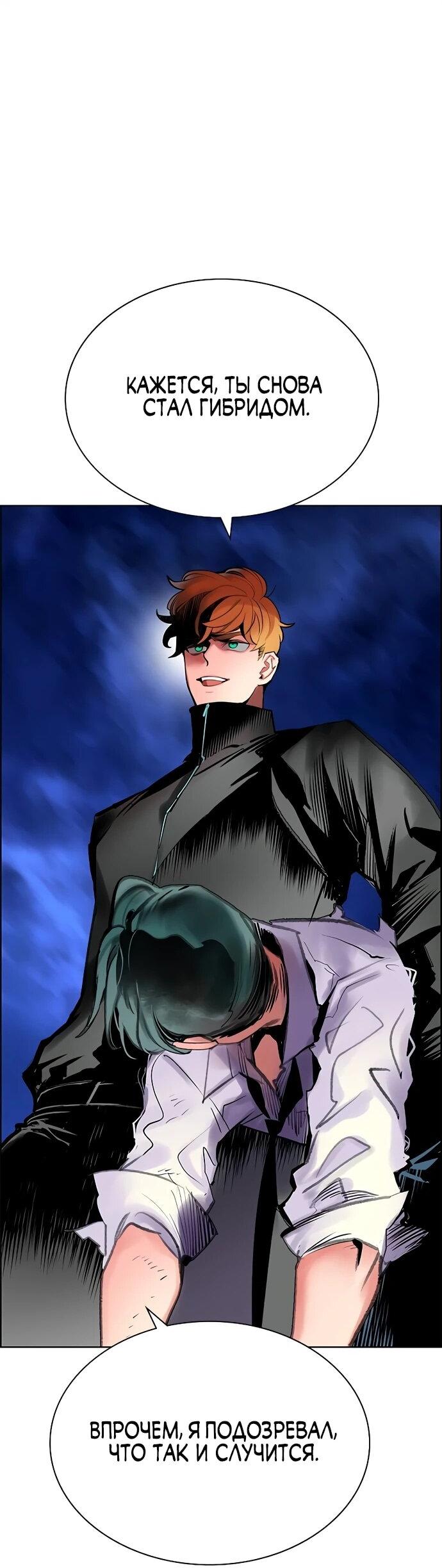 Манга Сок джунглей - Глава 185 Страница 2