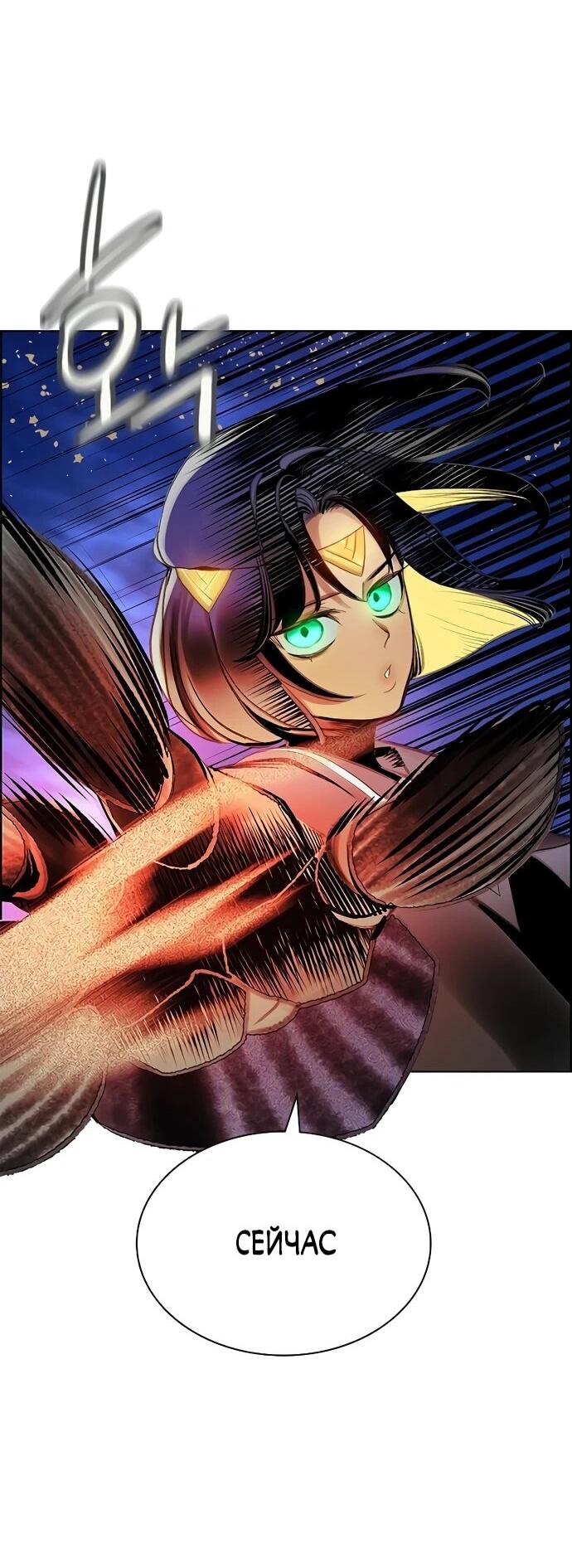 Манга Сок джунглей - Глава 185 Страница 20