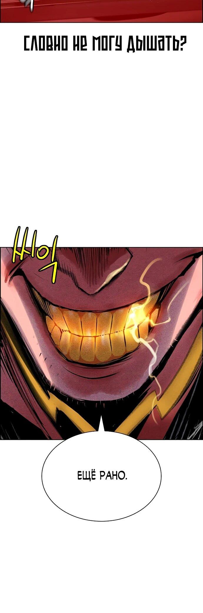 Манга Сок джунглей - Глава 185 Страница 28