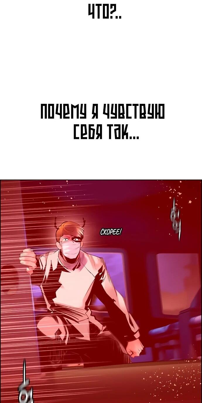 Манга Сок джунглей - Глава 185 Страница 27