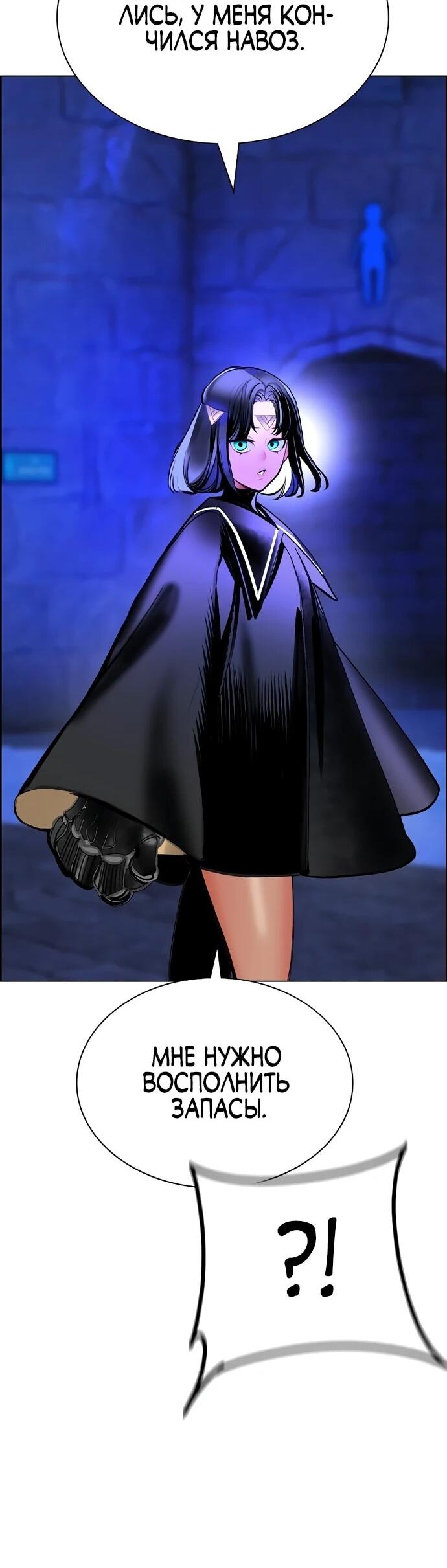 Манга Сок джунглей - Глава 184 Страница 11