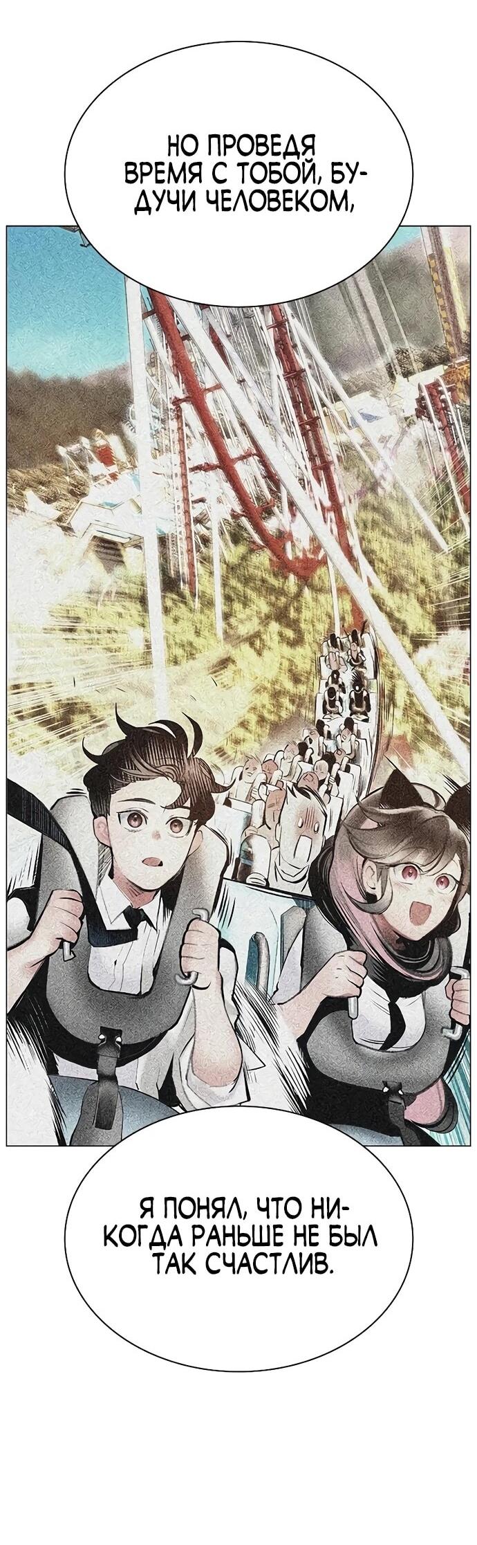 Манга Сок джунглей - Глава 184 Страница 42