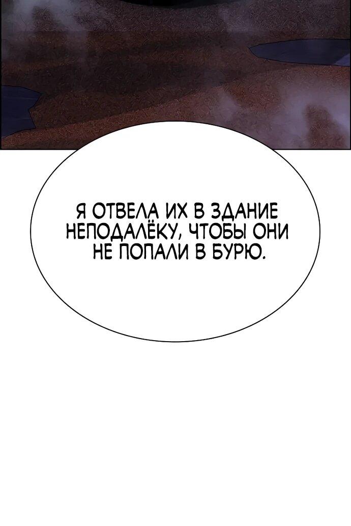 Манга Сок джунглей - Глава 184 Страница 26