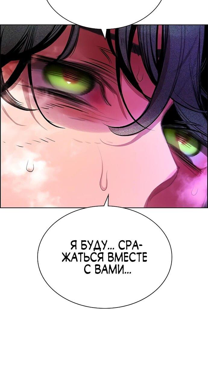 Манга Сок джунглей - Глава 184 Страница 46