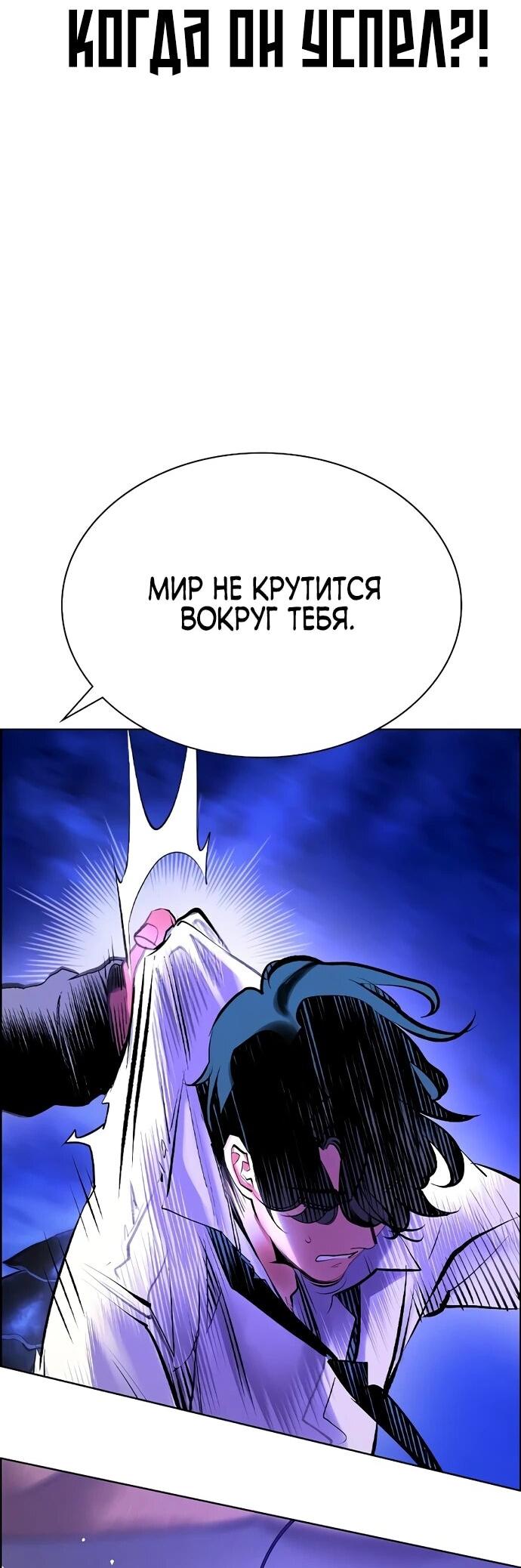 Манга Сок джунглей - Глава 184 Страница 95