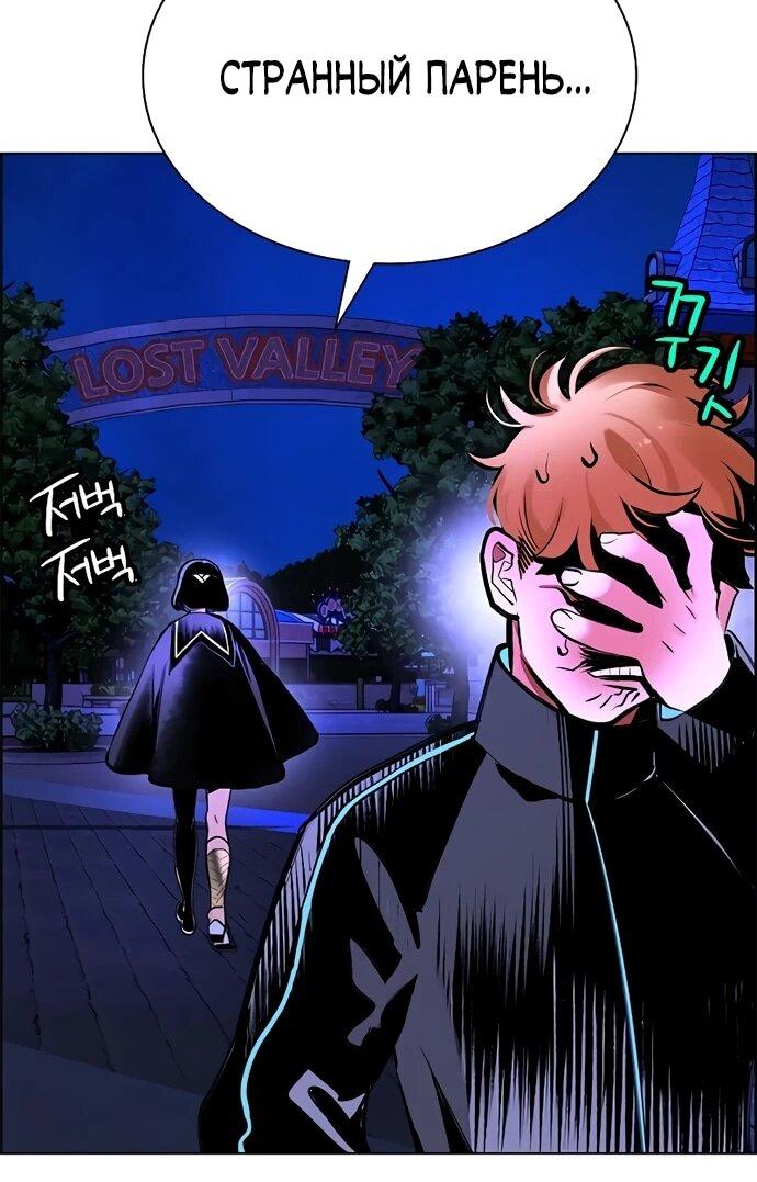 Манга Сок джунглей - Глава 184 Страница 15