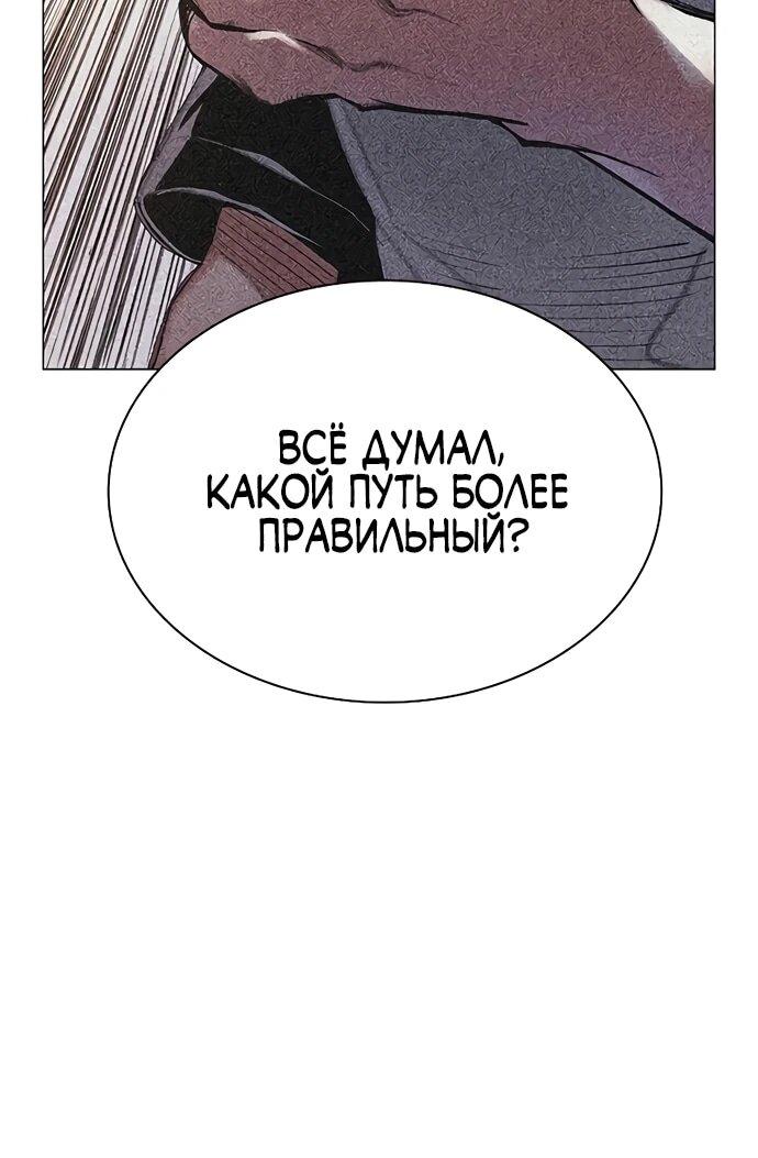 Манга Сок джунглей - Глава 184 Страница 41