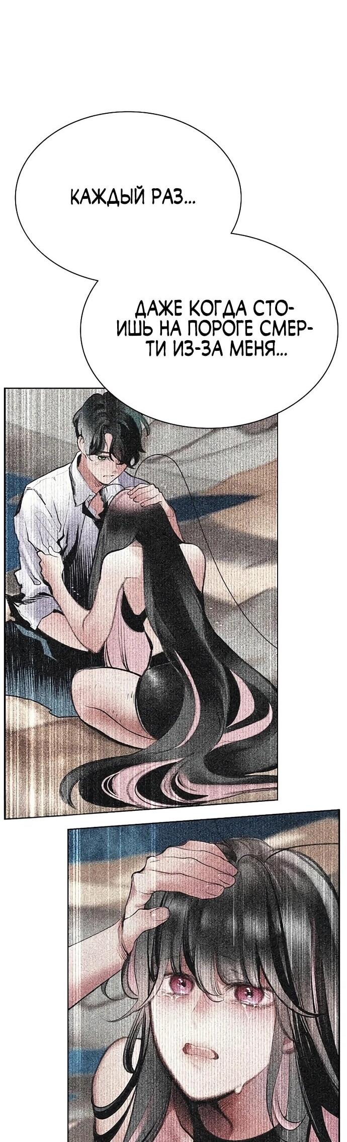 Манга Сок джунглей - Глава 184 Страница 50