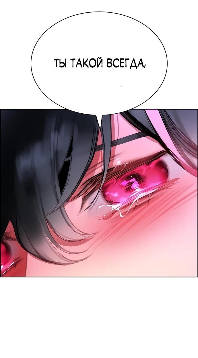 Манга Сок джунглей - Глава 184 Страница 52