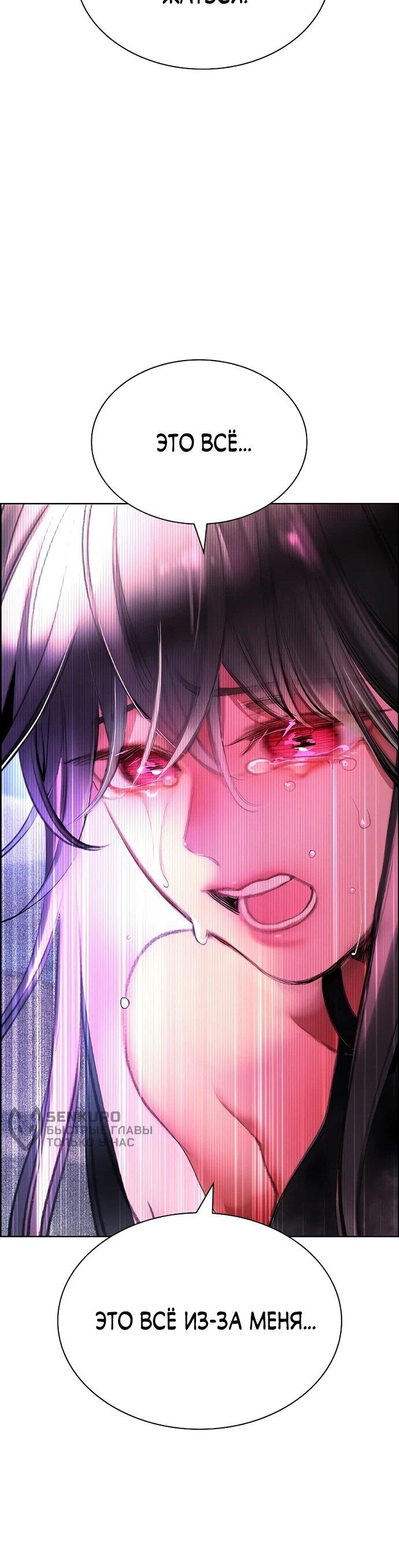 Манга Сок джунглей - Глава 184 Страница 37