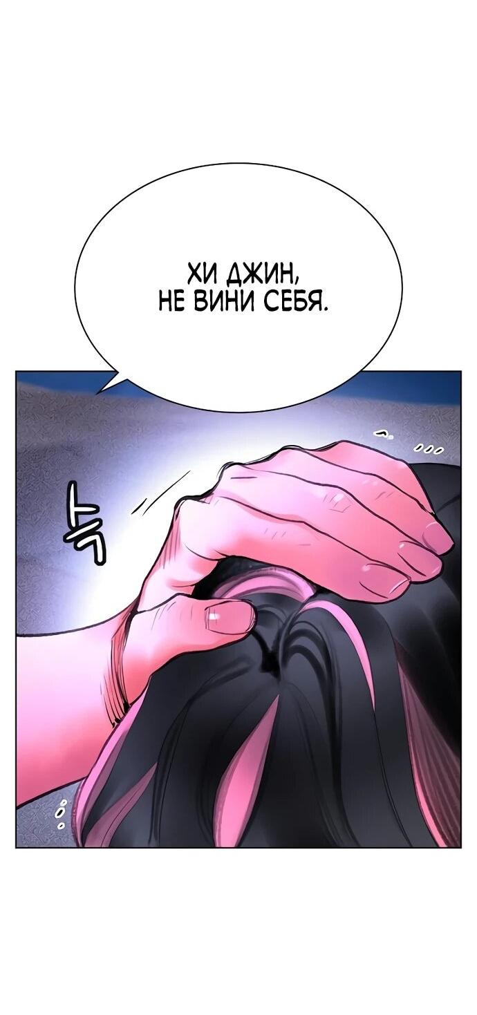 Манга Сок джунглей - Глава 184 Страница 39