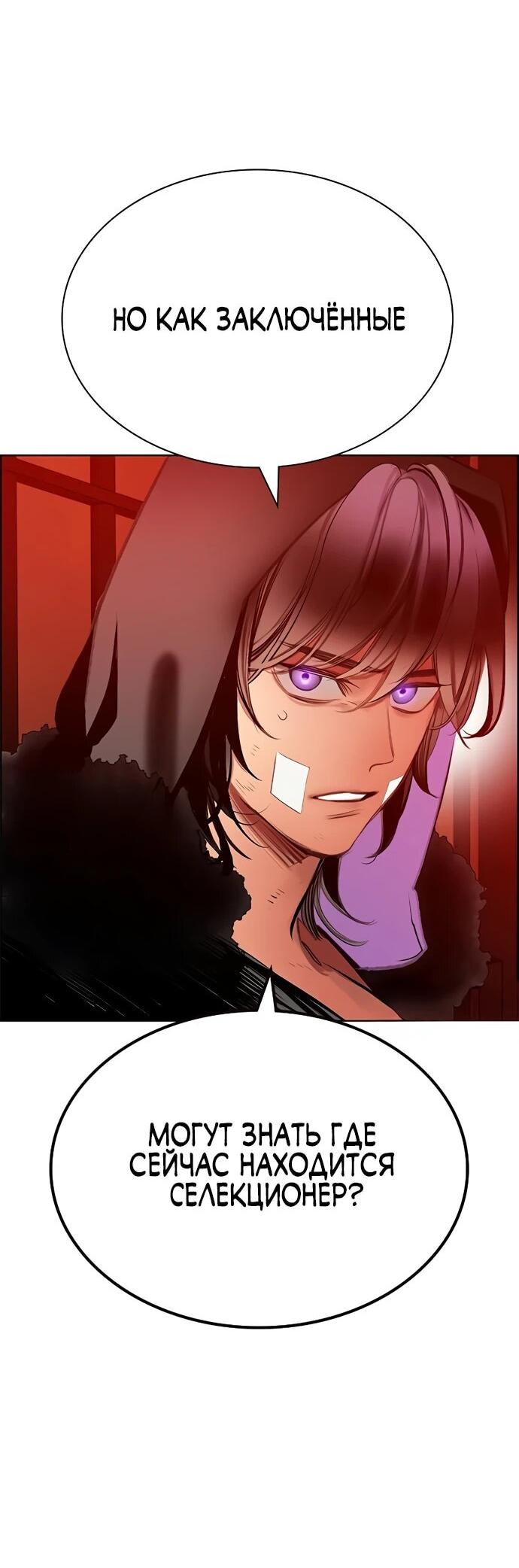 Манга Сок джунглей - Глава 184 Страница 63