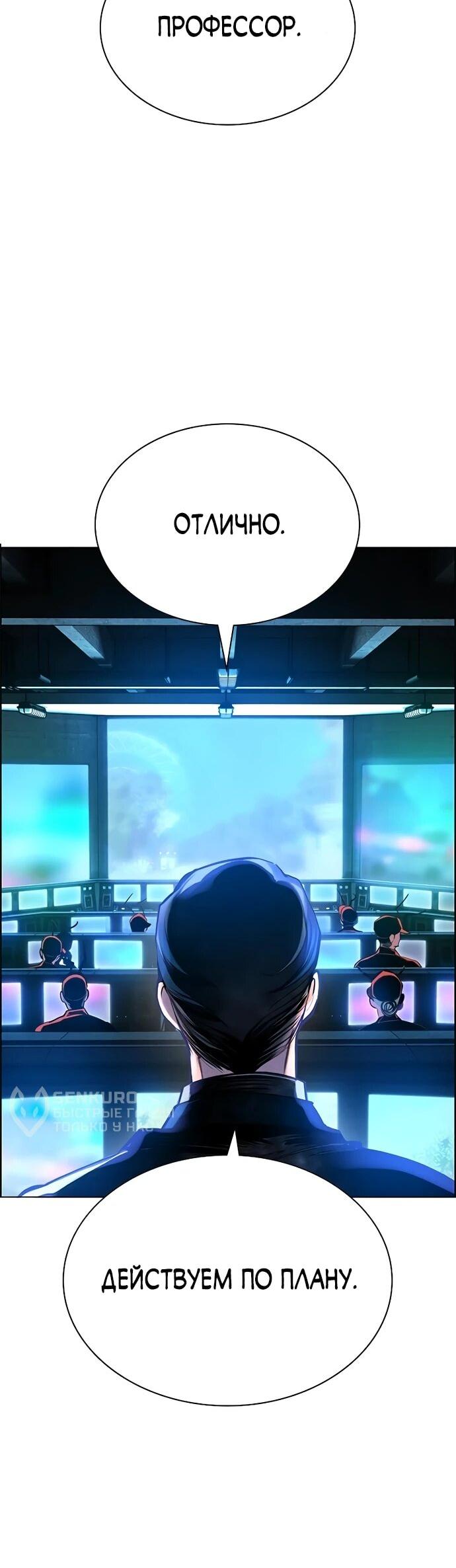 Манга Сок джунглей - Глава 184 Страница 4