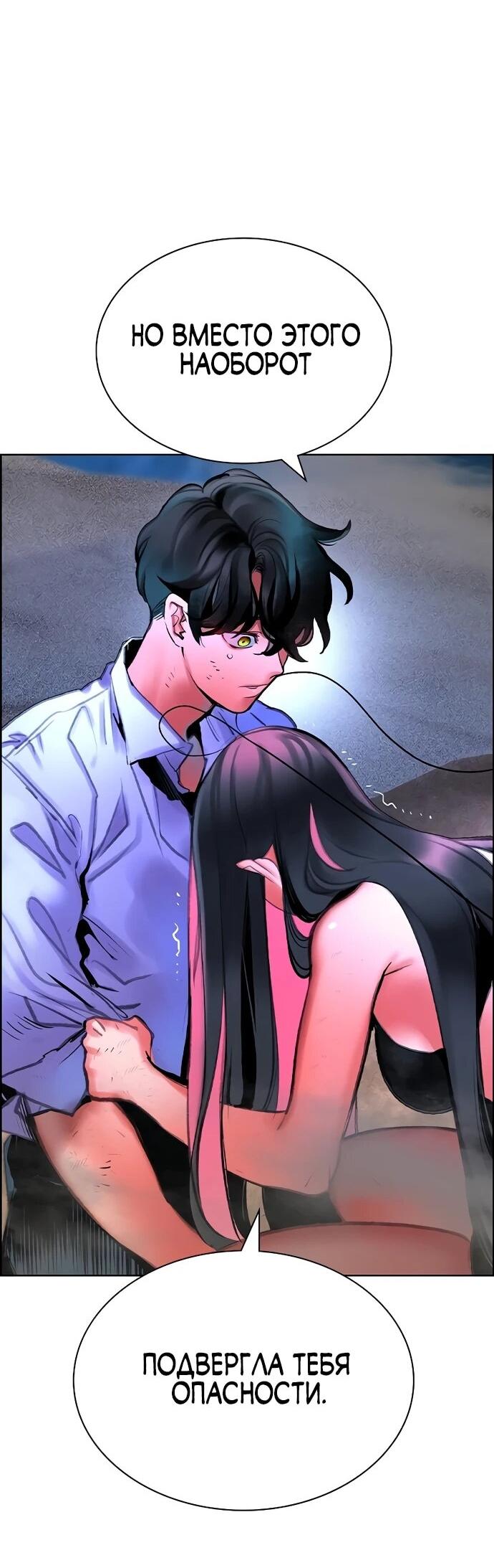 Манга Сок джунглей - Глава 184 Страница 33