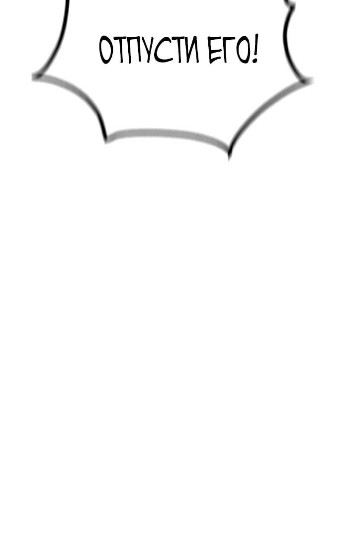 Манга Сок джунглей - Глава 184 Страница 88