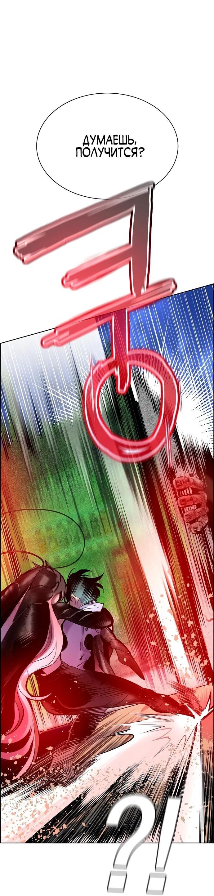 Манга Сок джунглей - Глава 184 Страница 82