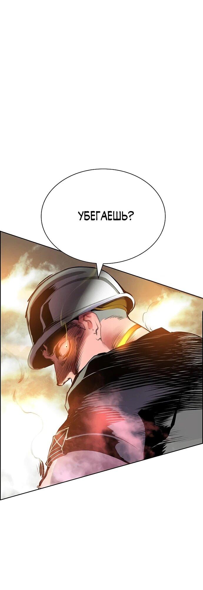 Манга Сок джунглей - Глава 184 Страница 81