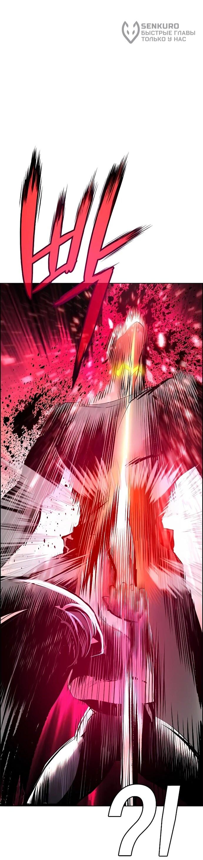 Манга Сок джунглей - Глава 184 Страница 73