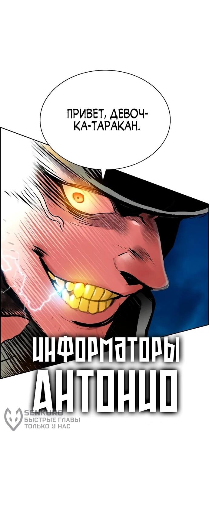 Манга Сок джунглей - Глава 184 Страница 69