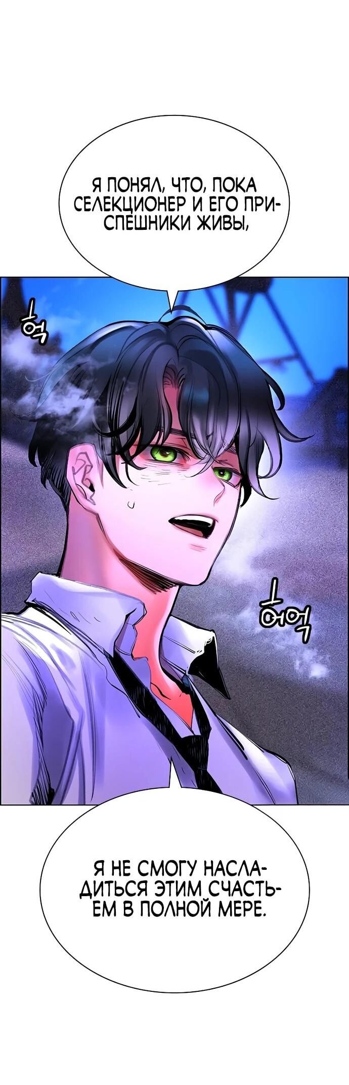 Манга Сок джунглей - Глава 184 Страница 44