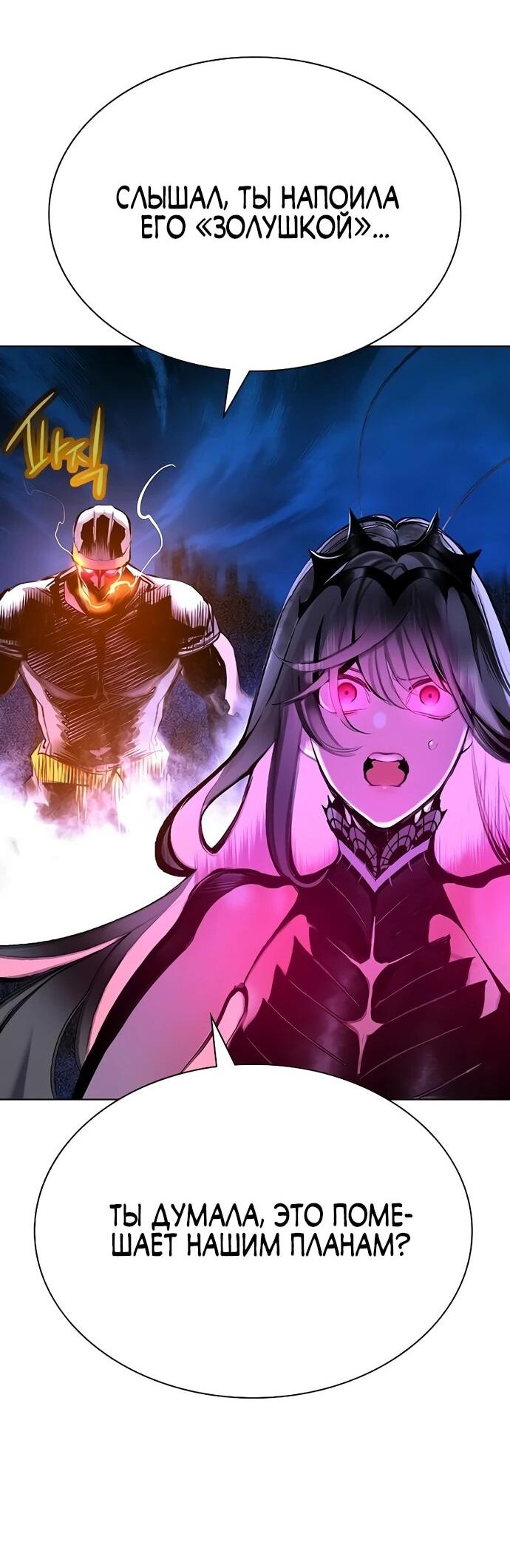 Манга Сок джунглей - Глава 184 Страница 89