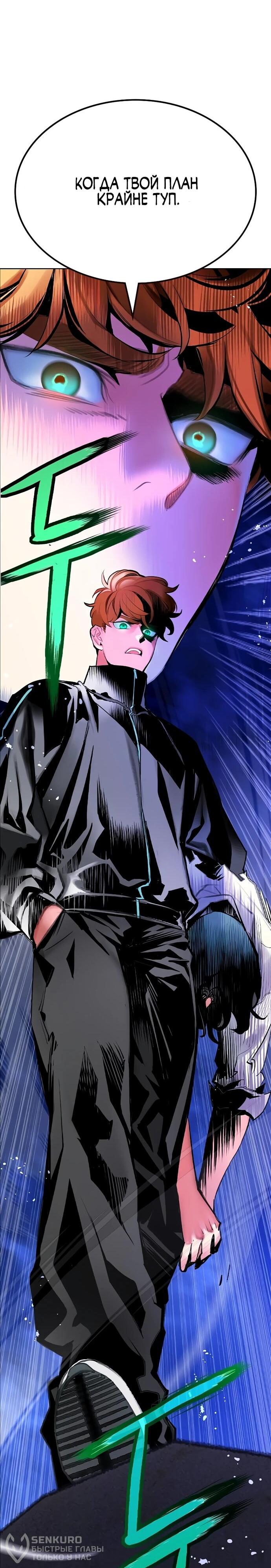 Манга Сок джунглей - Глава 184 Страница 97