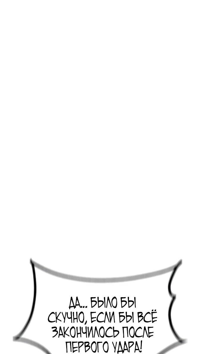 Манга Сок джунглей - Глава 184 Страница 77