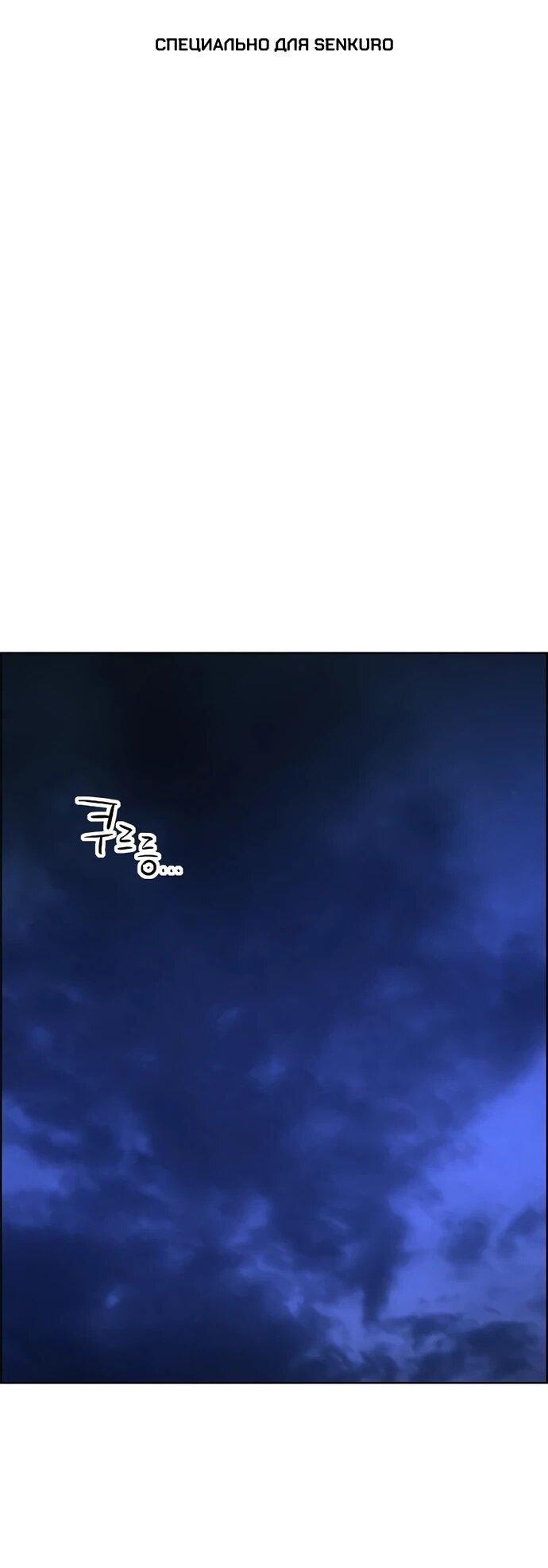 Манга Сок джунглей - Глава 184 Страница 1