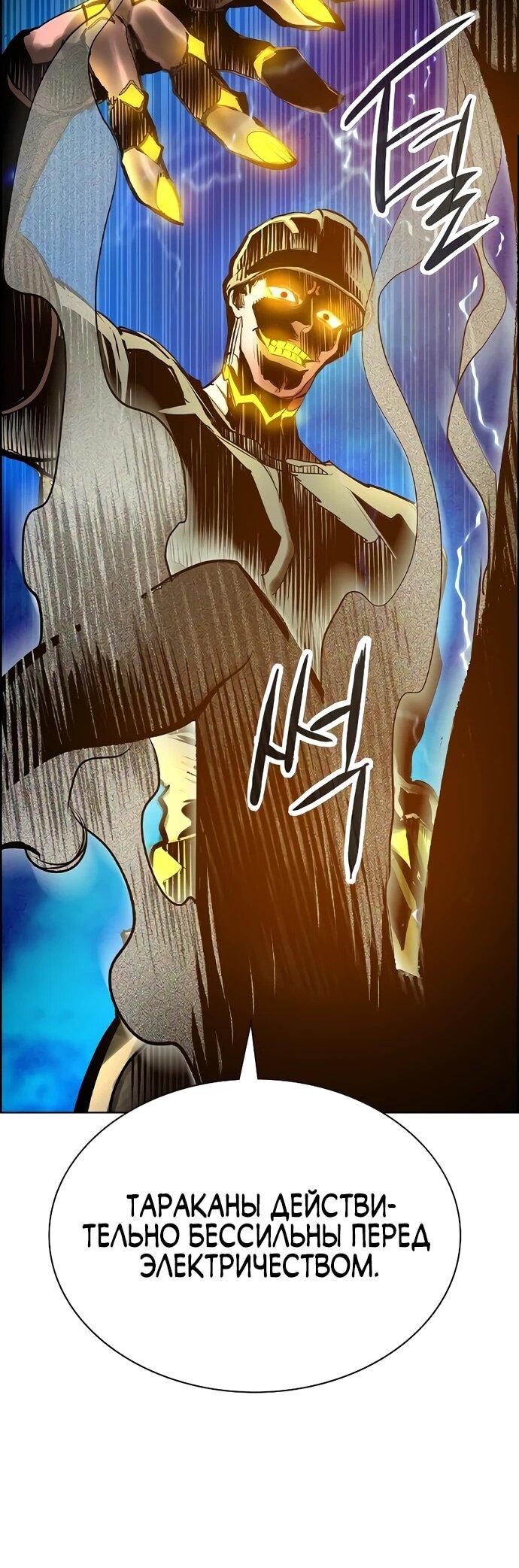 Манга Сок джунглей - Глава 184 Страница 71