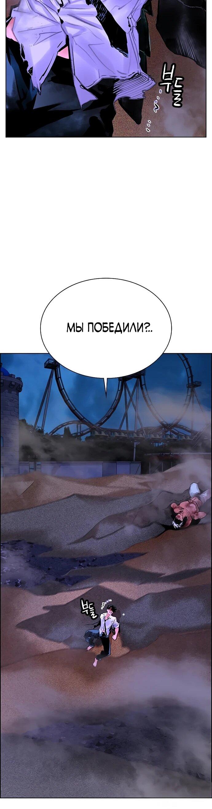 Манга Сок джунглей - Глава 184 Страница 21