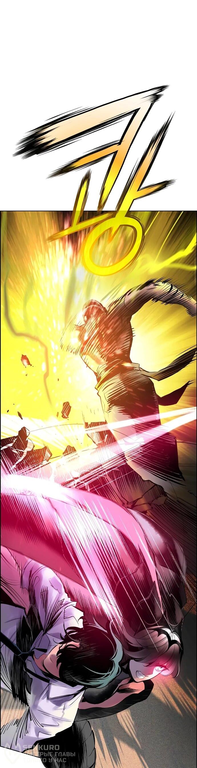 Манга Сок джунглей - Глава 184 Страница 79