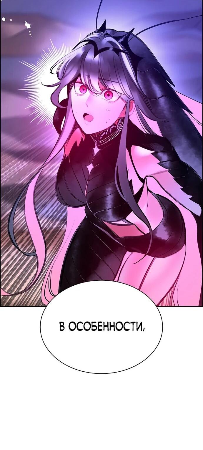 Манга Сок джунглей - Глава 184 Страница 96