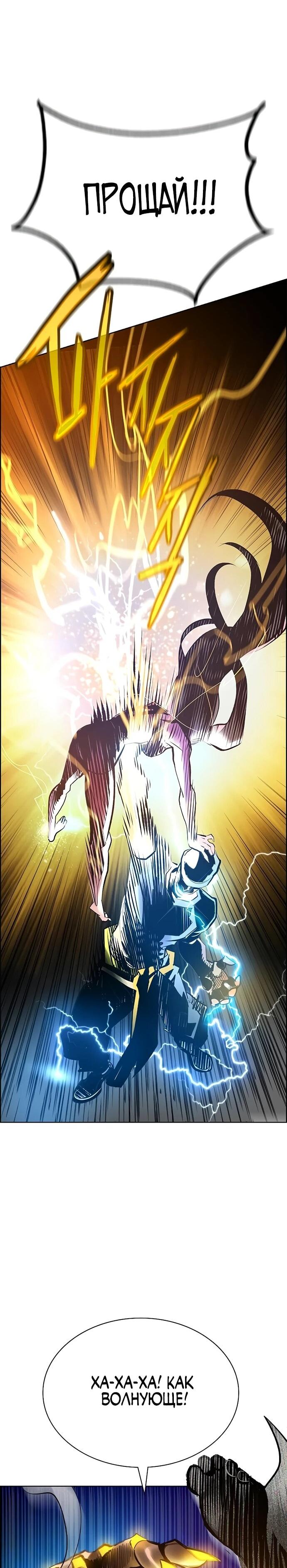 Манга Сок джунглей - Глава 184 Страница 70