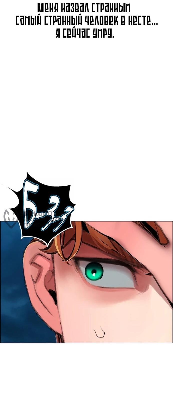 Манга Сок джунглей - Глава 184 Страница 16