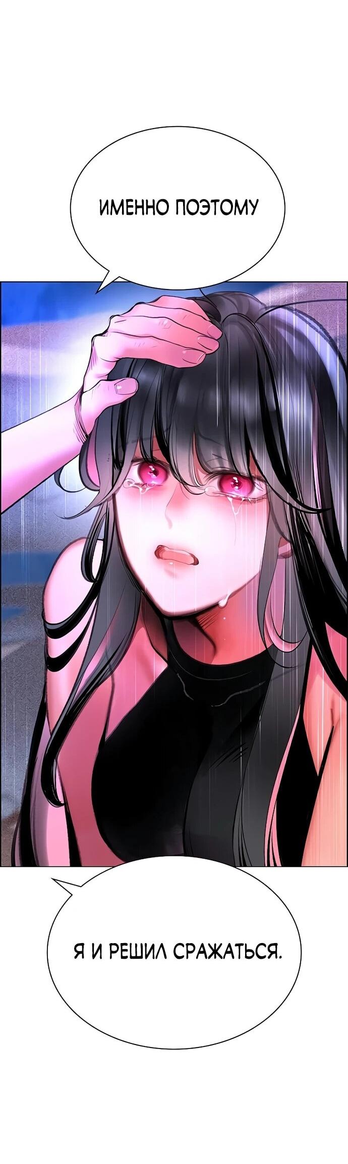 Манга Сок джунглей - Глава 184 Страница 43