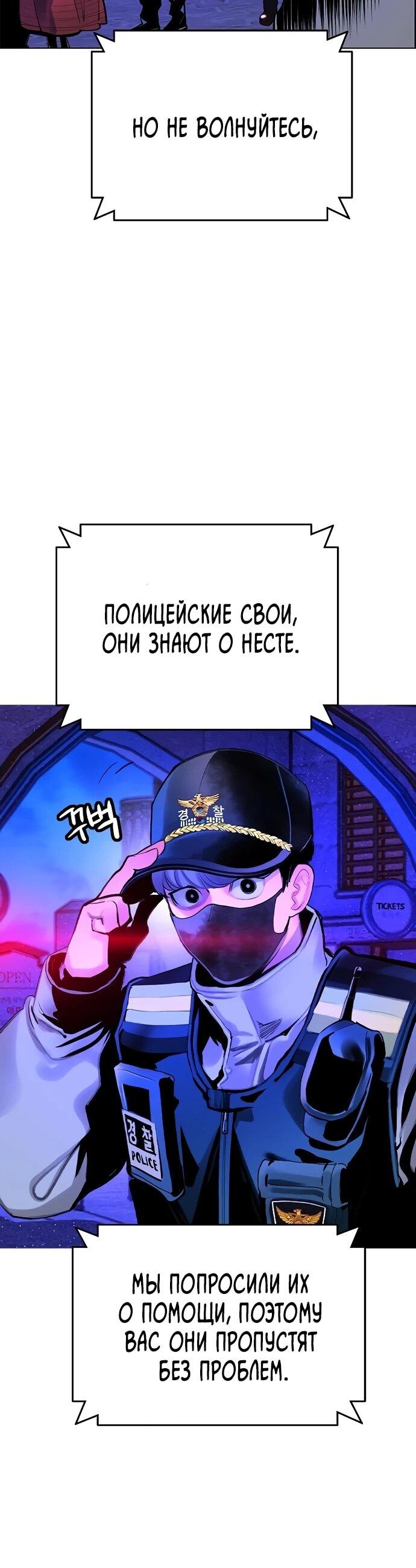 Манга Сок джунглей - Глава 184 Страница 6