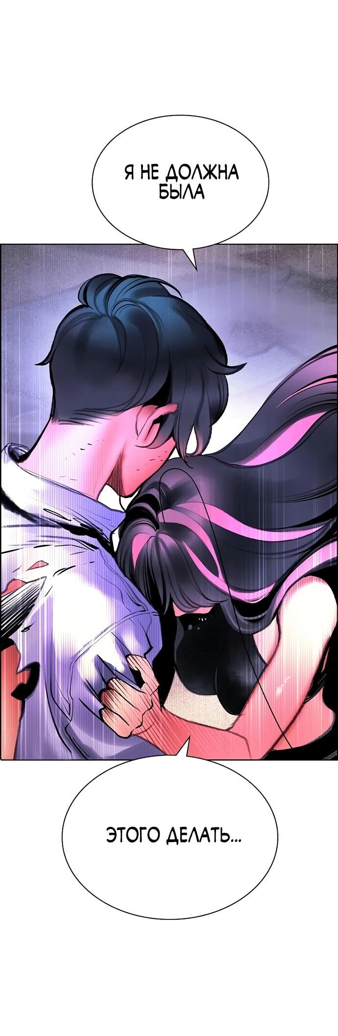 Манга Сок джунглей - Глава 184 Страница 38