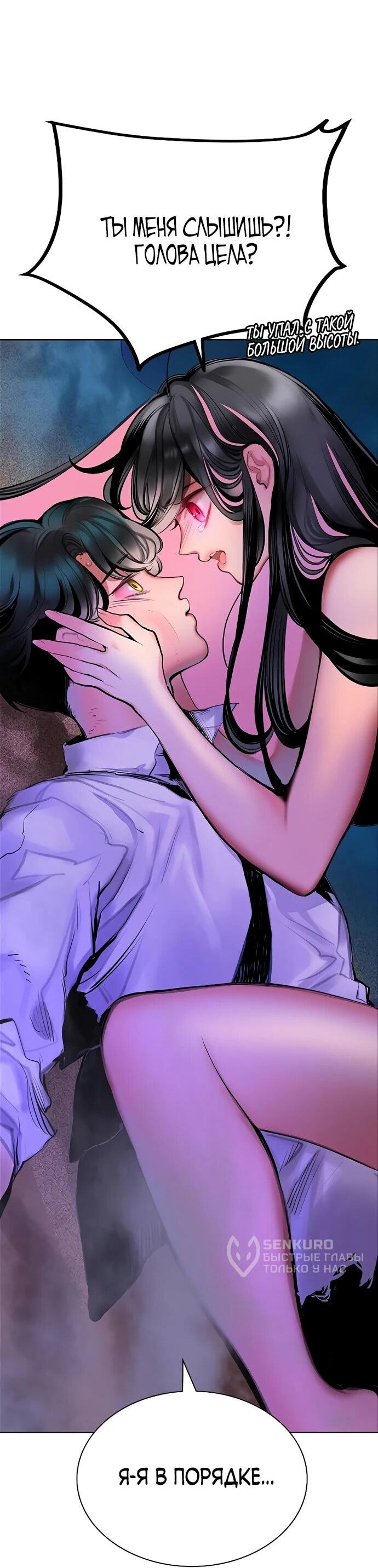 Манга Сок джунглей - Глава 184 Страница 24