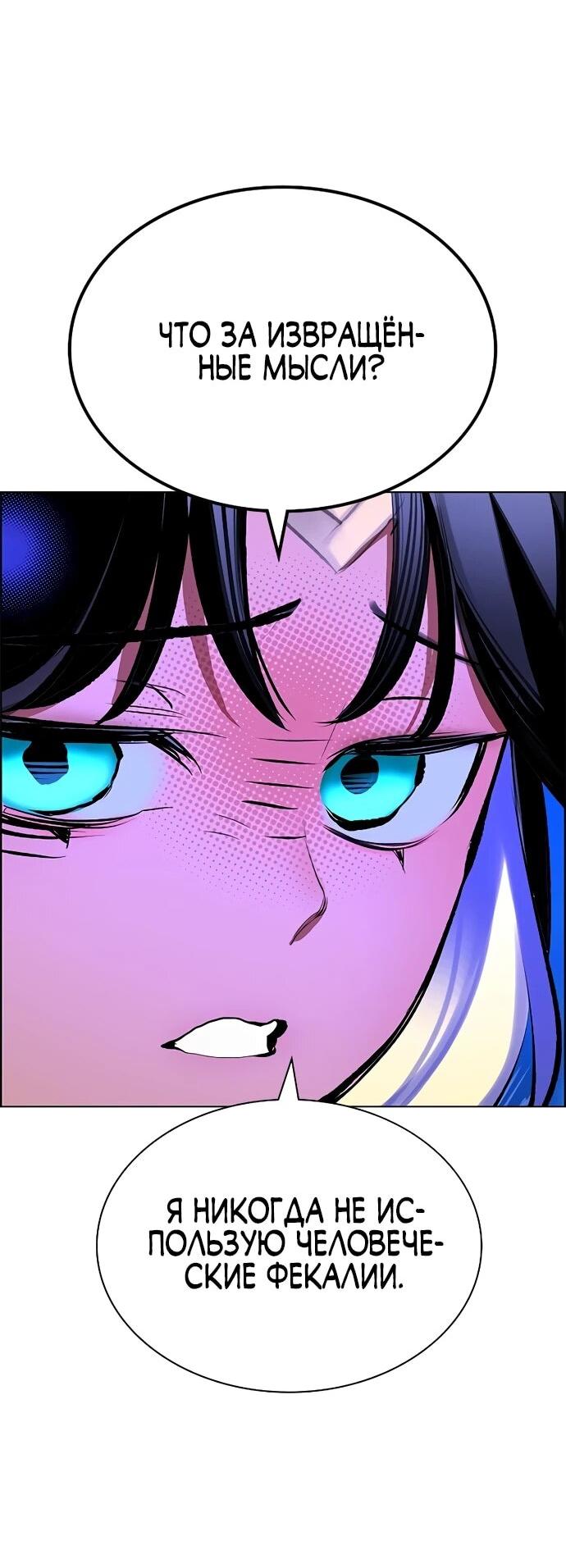 Манга Сок джунглей - Глава 184 Страница 13