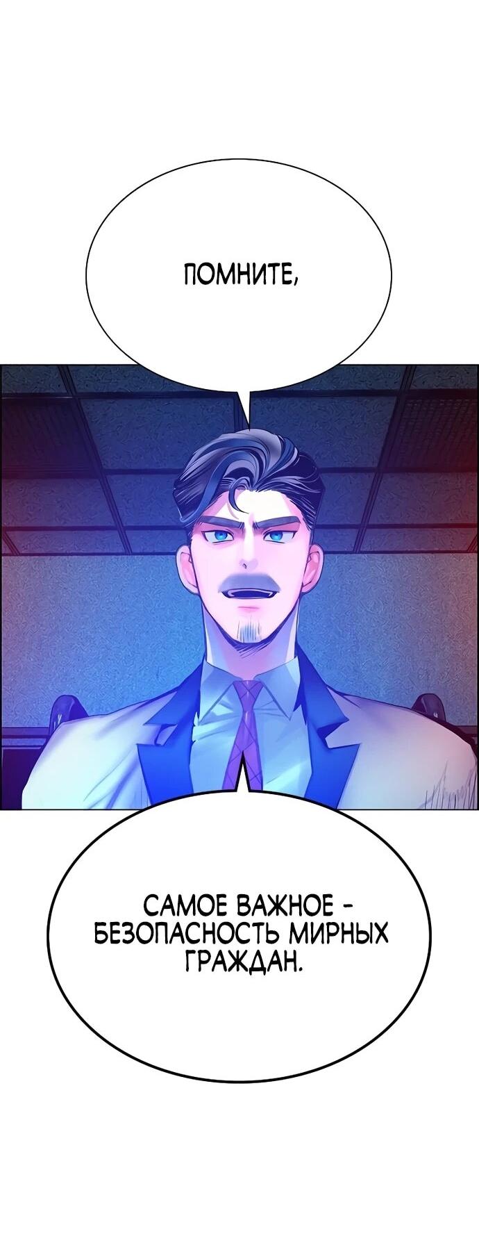 Манга Сок джунглей - Глава 184 Страница 7