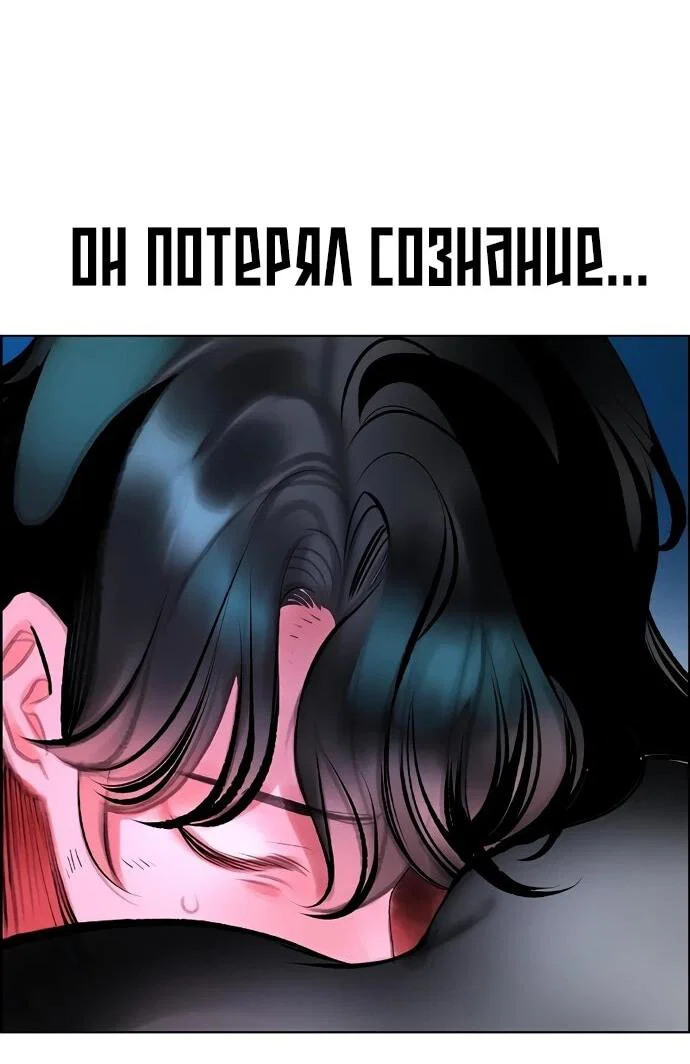 Манга Сок джунглей - Глава 184 Страница 48