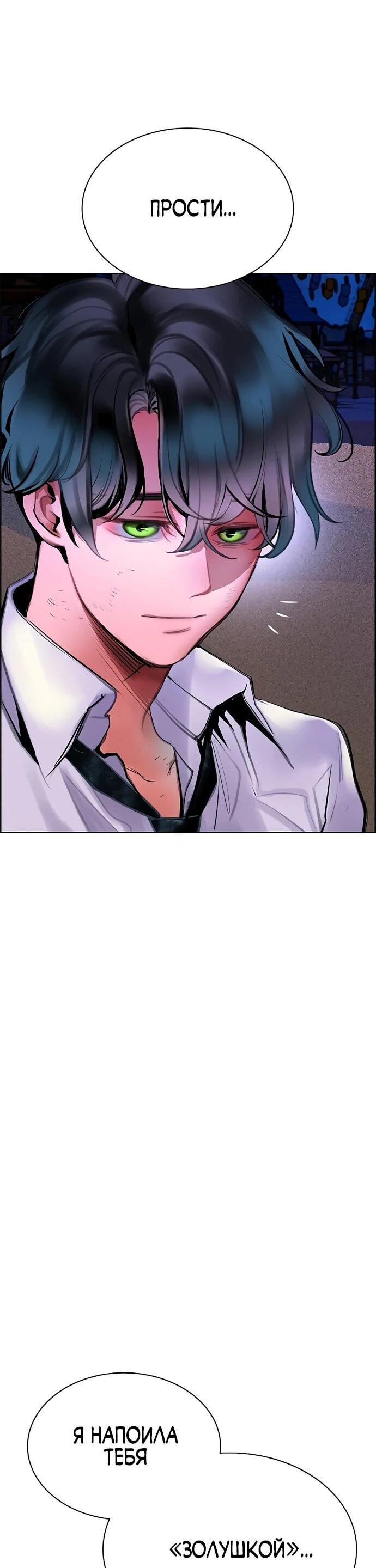 Манга Сок джунглей - Глава 184 Страница 31