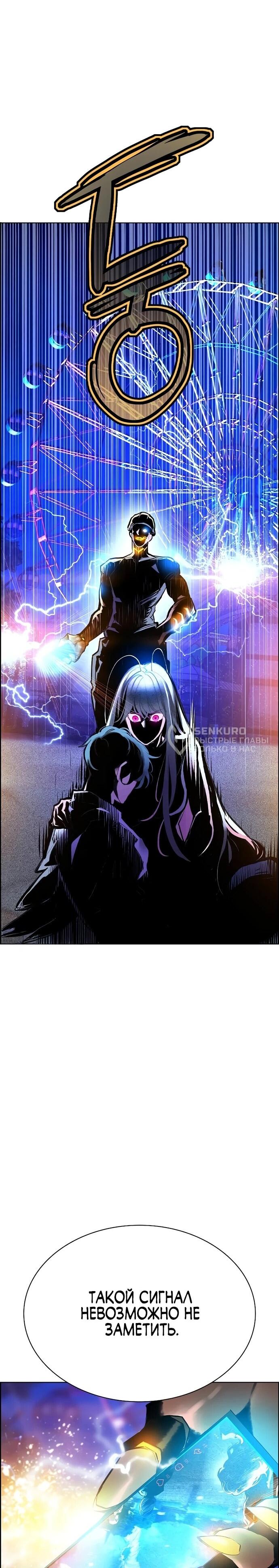 Манга Сок джунглей - Глава 184 Страница 65