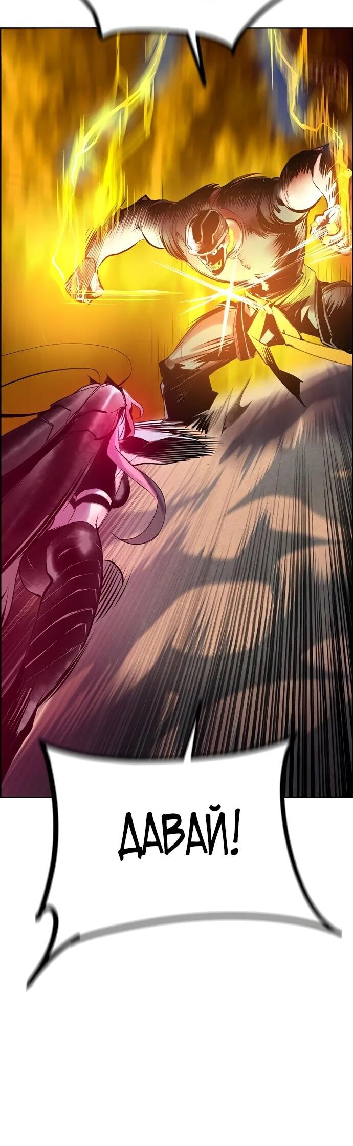 Манга Сок джунглей - Глава 184 Страница 78
