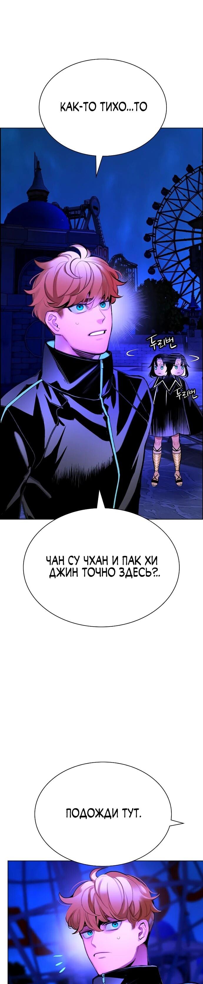 Манга Сок джунглей - Глава 184 Страница 9