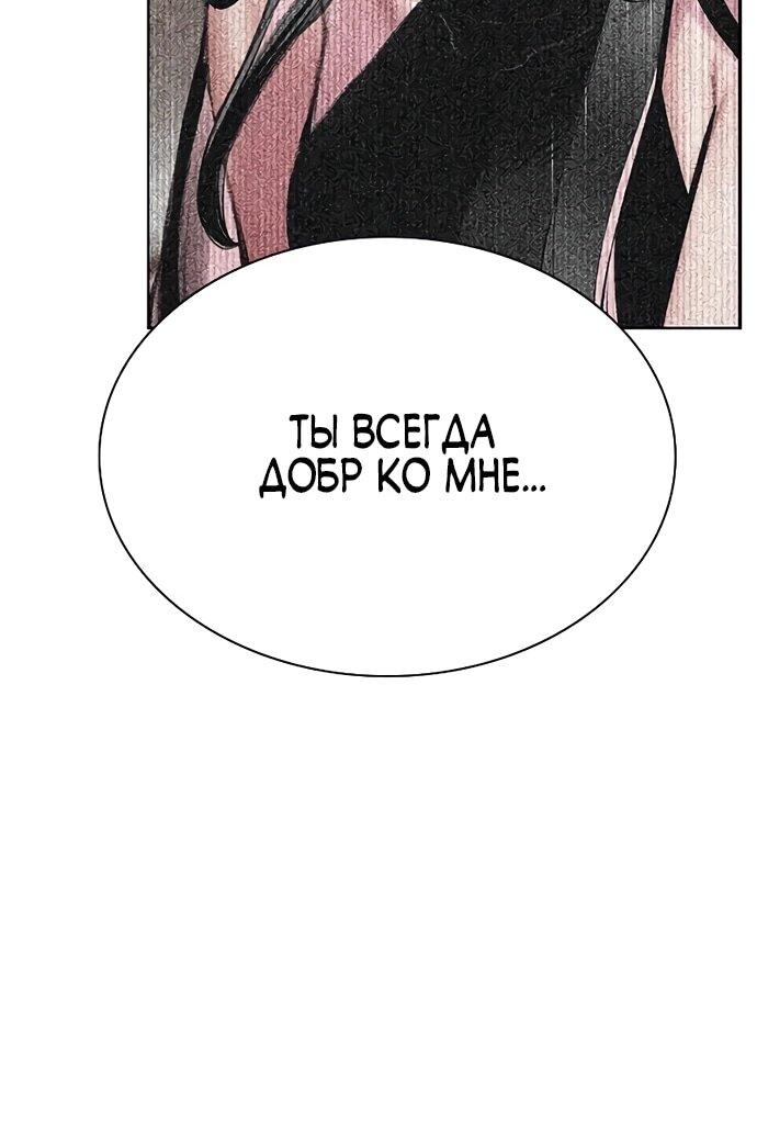 Манга Сок джунглей - Глава 184 Страница 51