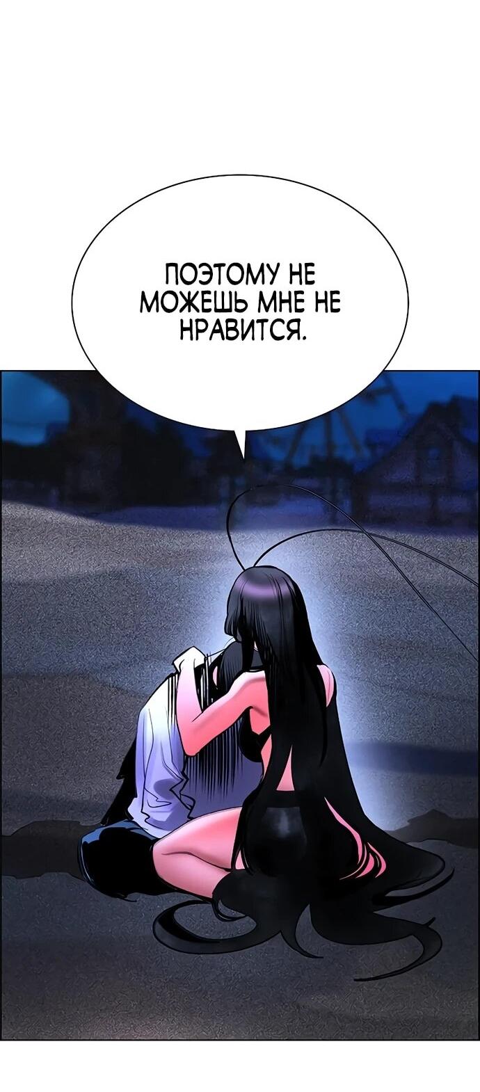 Манга Сок джунглей - Глава 184 Страница 53