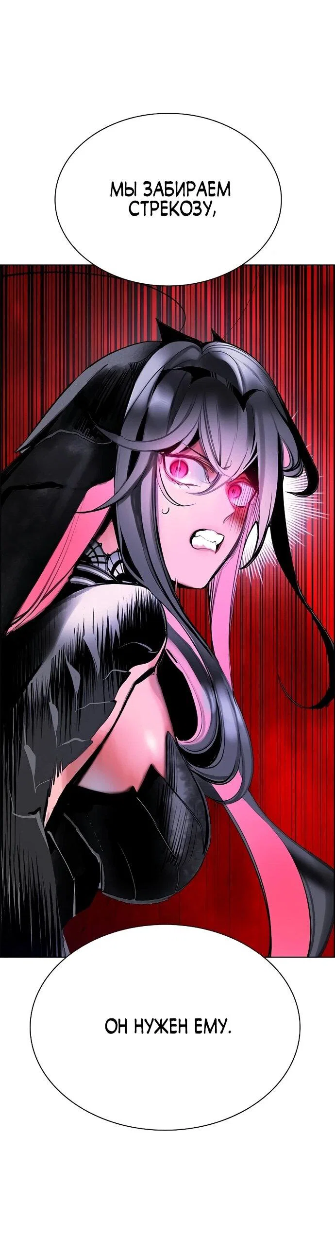 Манга Сок джунглей - Глава 184 Страница 91