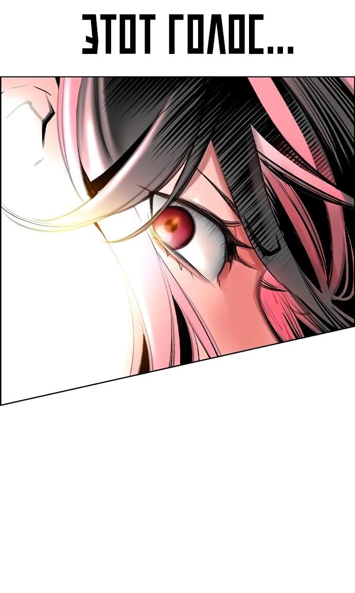 Манга Сок джунглей - Глава 184 Страница 67