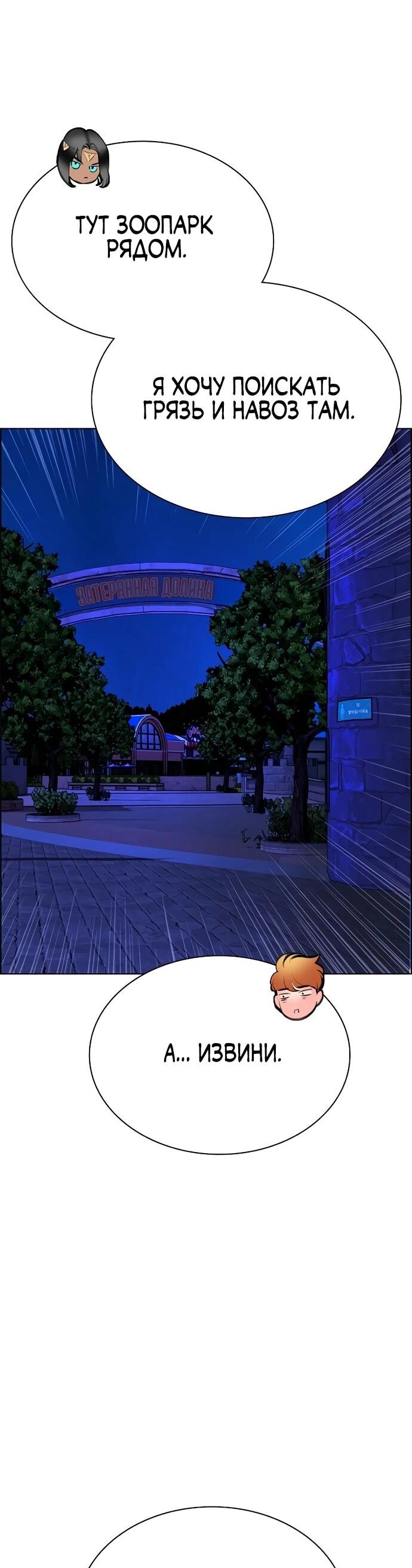 Манга Сок джунглей - Глава 184 Страница 14